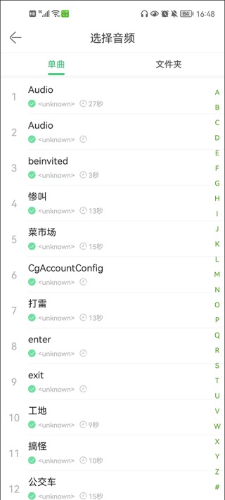 铃声多多
