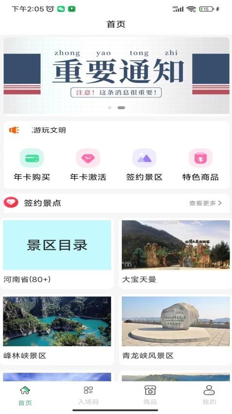 天下黄河截图3