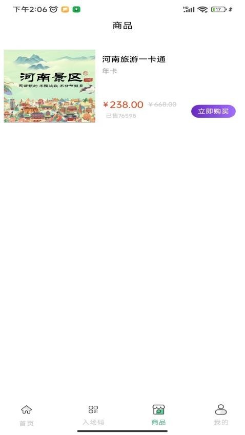 天下黄河截图4