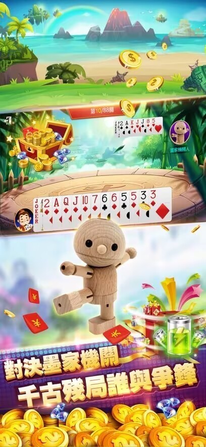 可乐斗地主(火拼三张)截图2