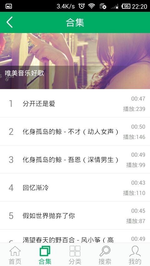 铃声之家截图3