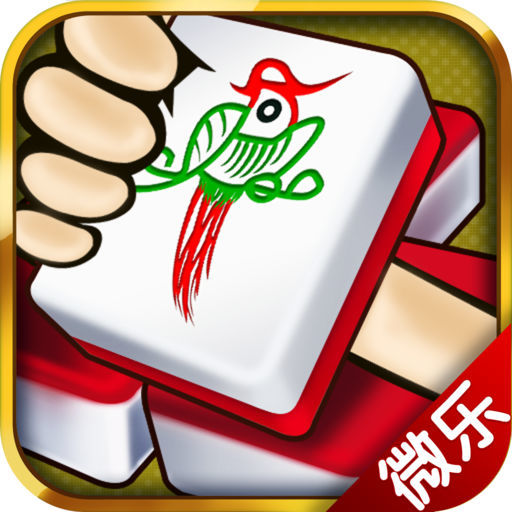 微乐捉鸡麻将(免费版)