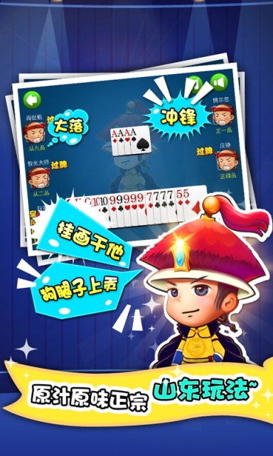 威海保皇正版免费