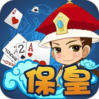 威海保皇正版免费