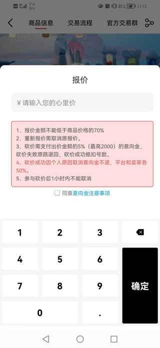 盼之游戏交易平台