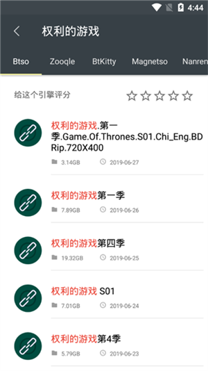 深度搜索最新版截图1