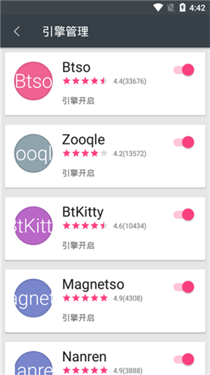 深度搜索最新版截图2