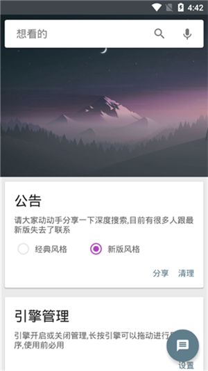 深度搜索最新版截图3