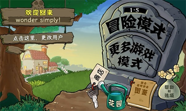 植物大战僵尸娘化版截图4