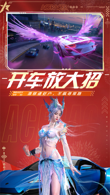 王牌竞速国际服截图1