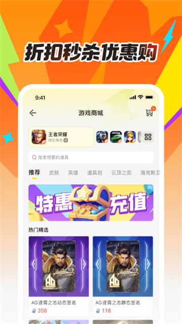 掌上道聚城截图1