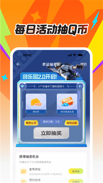 掌上道聚城截图2