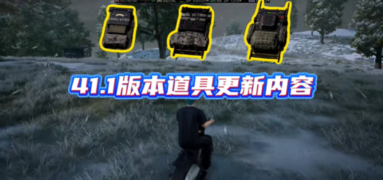绝地求生电波干扰背包更新说明 电波干扰背包有哪些变化