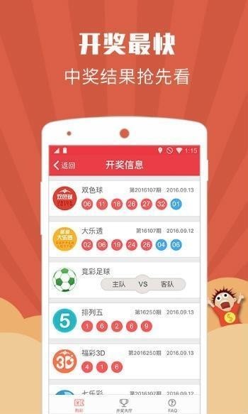 多多彩票手机版截图1