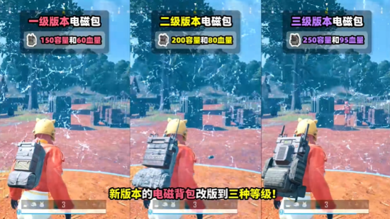 绝地求生电波干扰背包更新说明 电波干扰背包有哪些变化