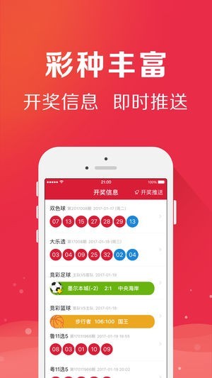 多多彩票手机版截图2