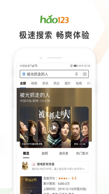 Hao123浏览器截图2