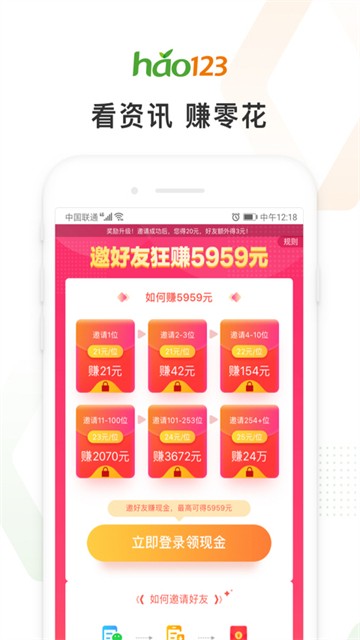 Hao123浏览器截图3