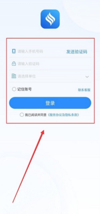 南网商旅通3.0最新版