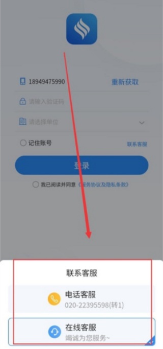 南网商旅通3.0最新版
