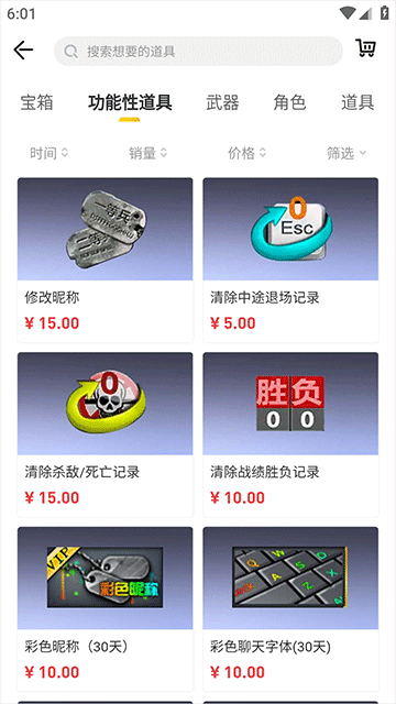 掌上道聚城