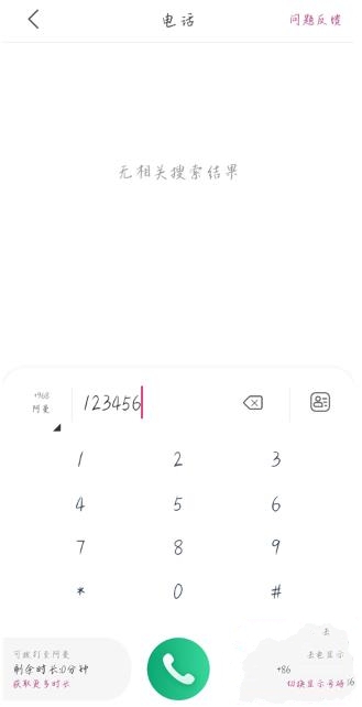 无忧行最新版