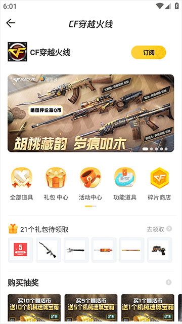 掌上道聚城