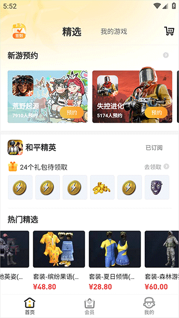 掌上道聚城