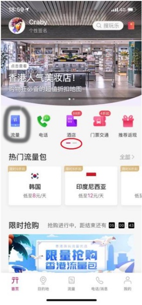 无忧行最新版