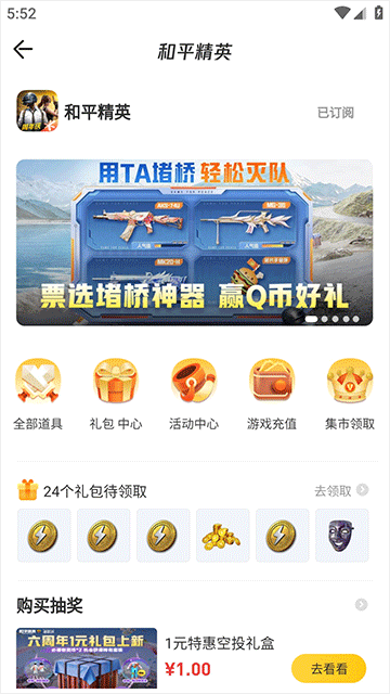 掌上道聚城