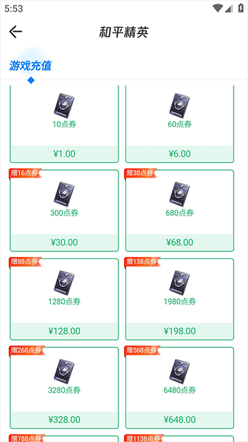 掌上道聚城