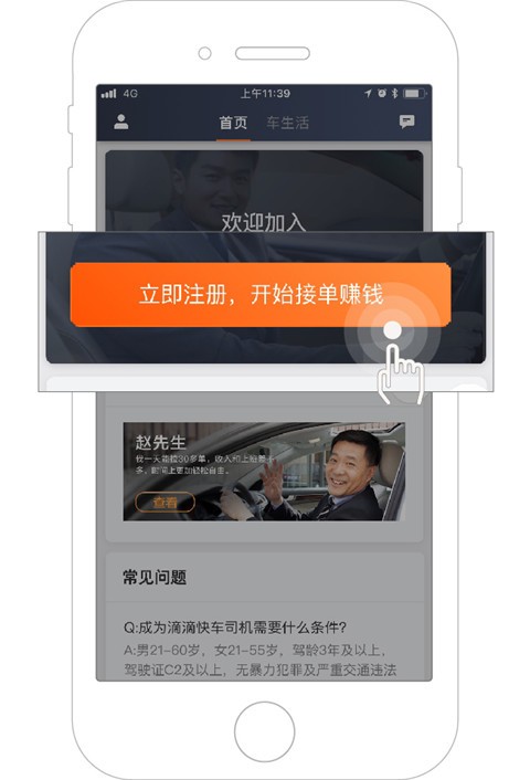 快的新出租司机端截图4