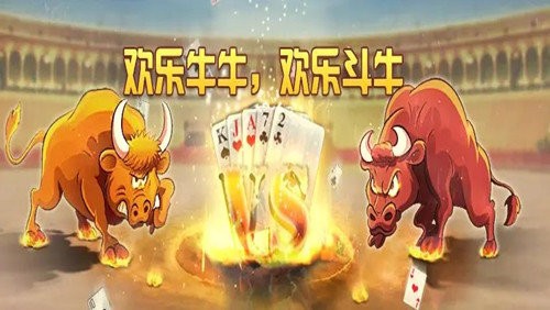 牛牛金花截图1
