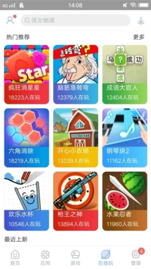 安智市场手机版截图4