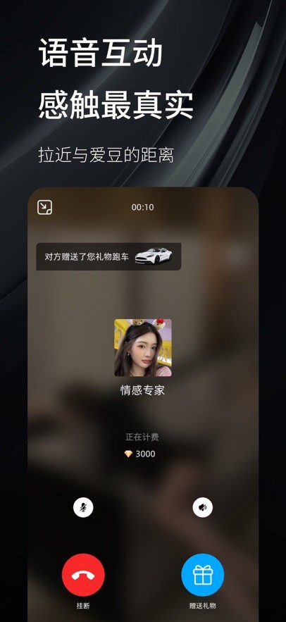 秘语空间截图1