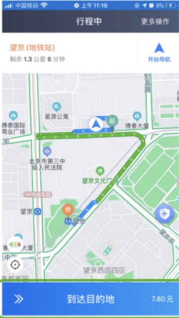 快的新出租司机端