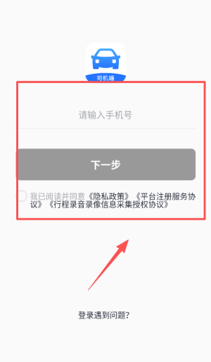 美团网约车司机端