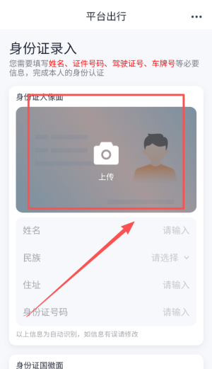 美团网约车司机端
