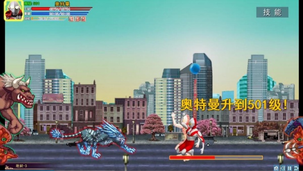 奥特曼激斗传
