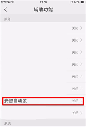 安智市场手机版