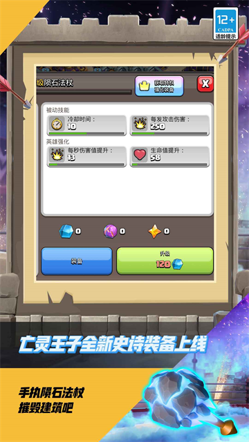 部落冲突昆仑版截图1