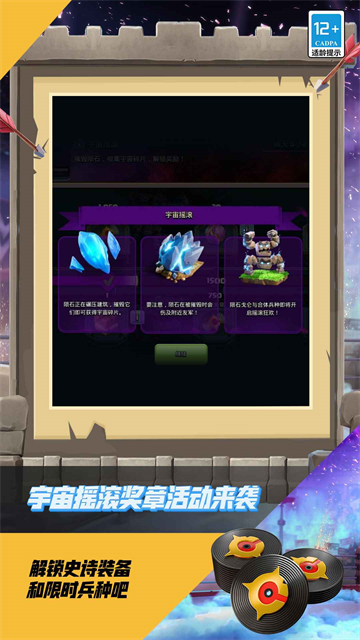 部落冲突昆仑版截图3