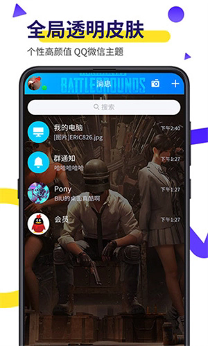 biu视频桌面截图3