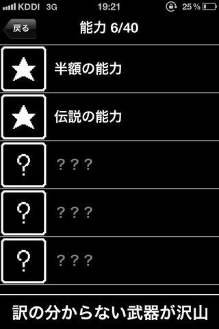 新型中二病截图2