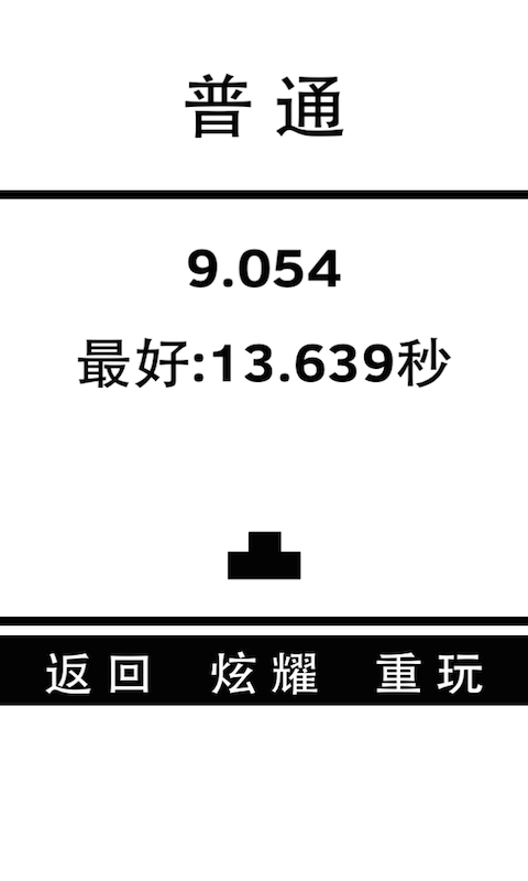 不作死就不会死截图2
