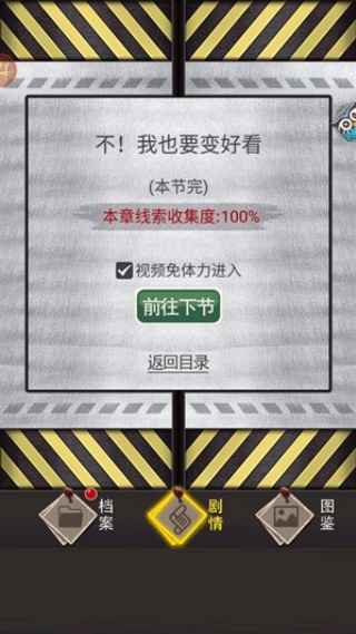 整容游戏