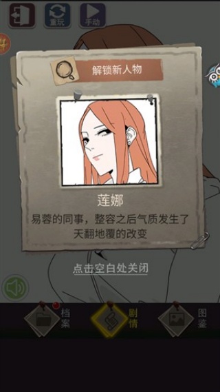 整容游戏