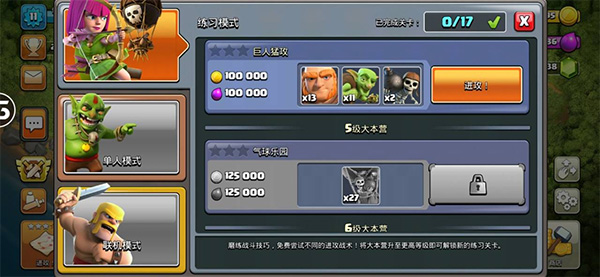 部落冲突昆仑版