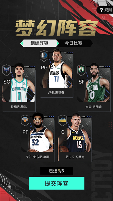 nba2kol2助手截图4
