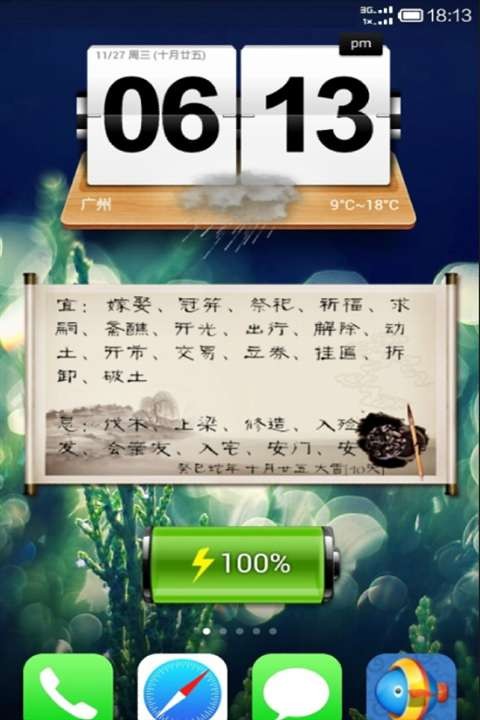 酷鱼桌面截图2